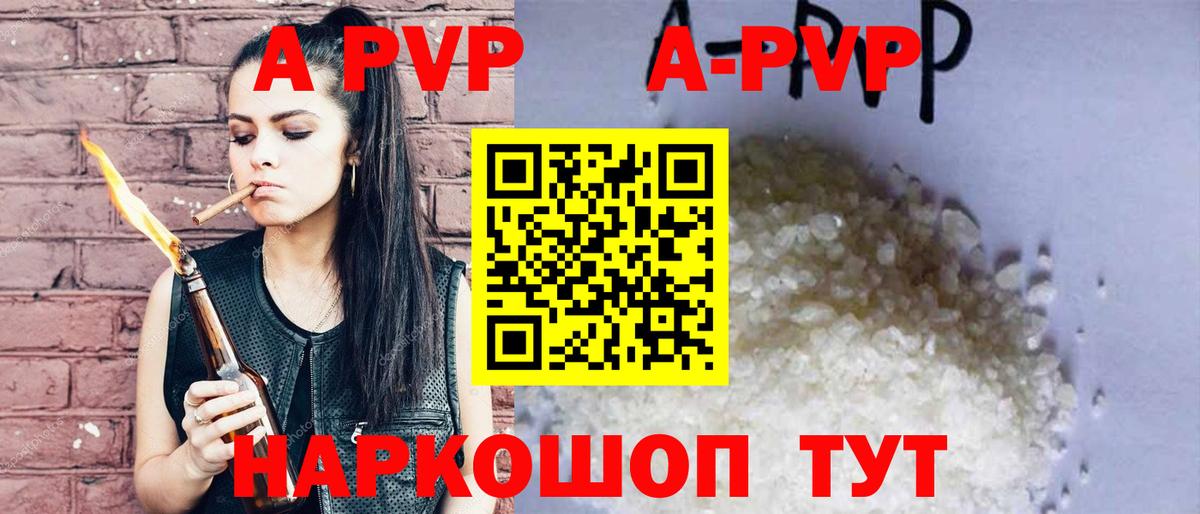 APVP Crystall Югорск