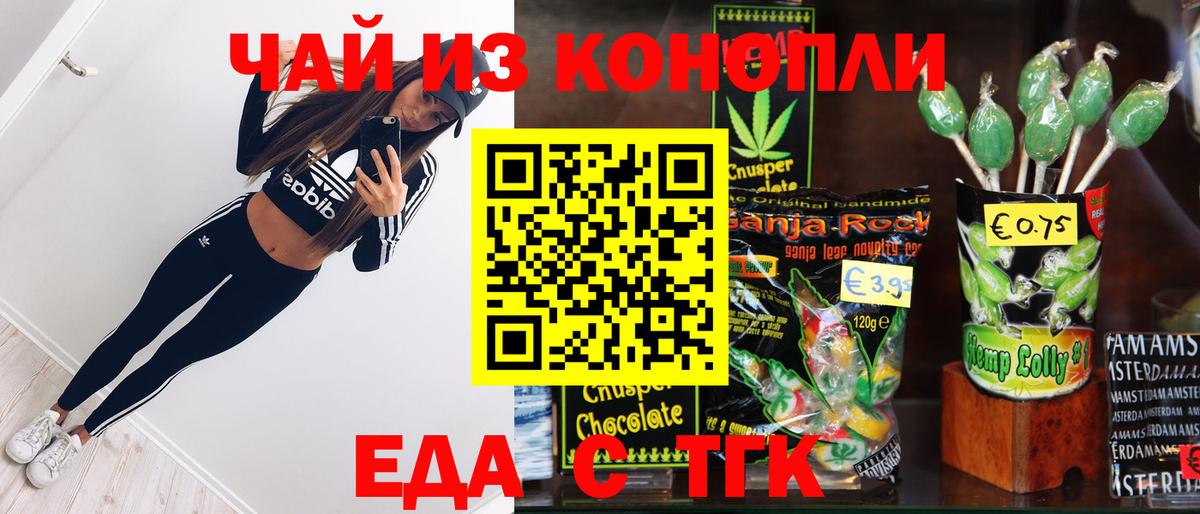 Югорск  Печенье с ТГК конопля  Вход с VPN 