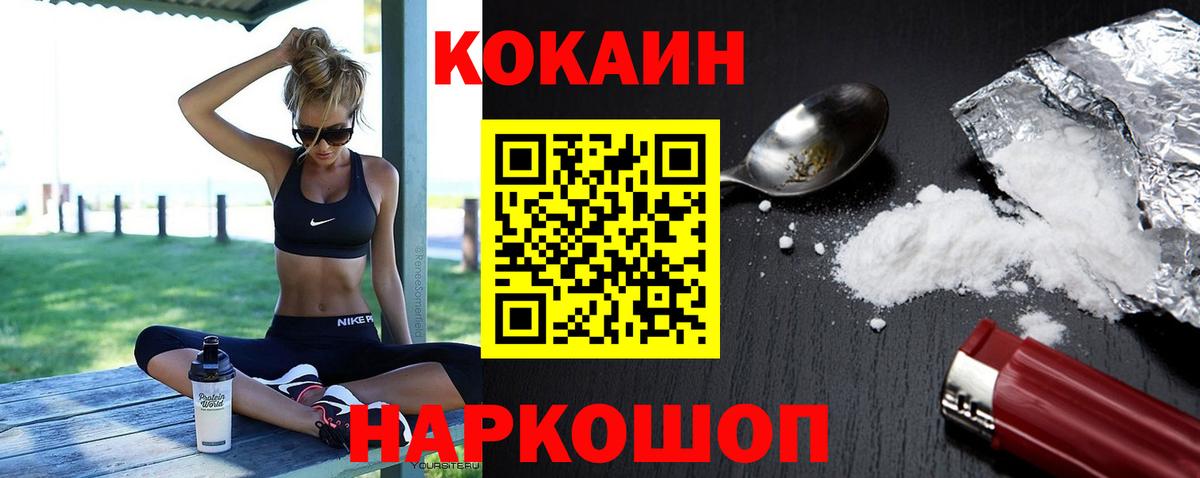 Cocaine Fish Scale Югорск