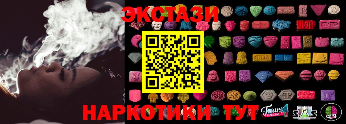 Югорск  Ecstasy MDMA  Вход с VPN 