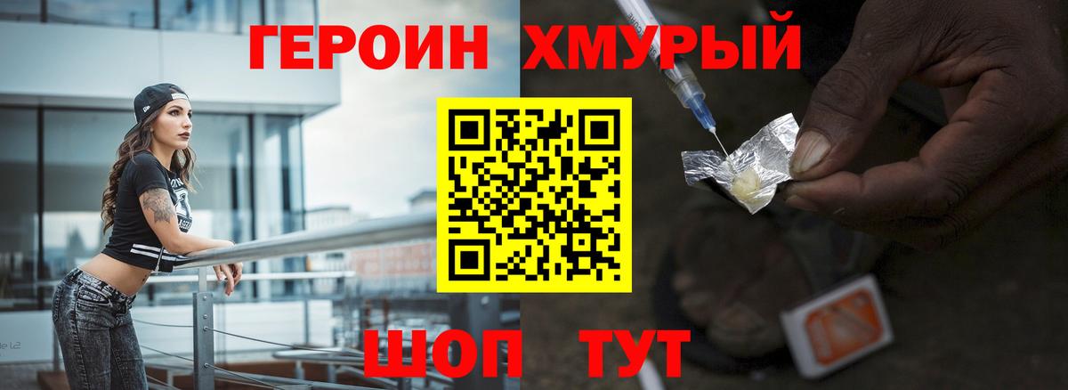 Югорск  Героин афганец  Вход с VPN 