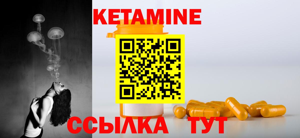 Югорск  КЕТАМИН VHQ  Вход с VPN 