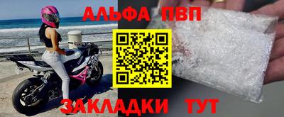 ALPHA PVP Малоярославец
