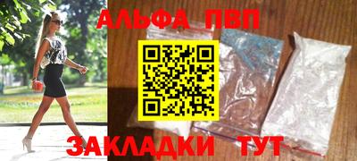 ALPHA PVP Малоярославец