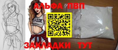 ALPHA PVP Малоярославец