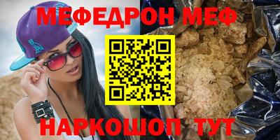 MESCALINE Мариинск