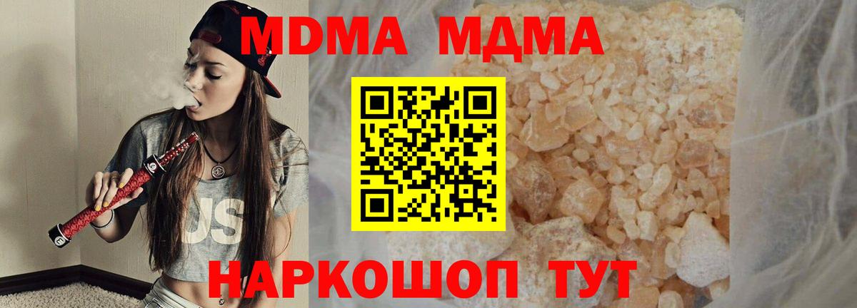 MDMA кристаллы  Вход с VPN  Югорск 