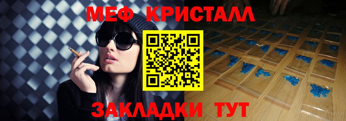 Югорск  Меф  Вход с VPN  МЯУ-МЯУ мяу мяу  Мефедрон 