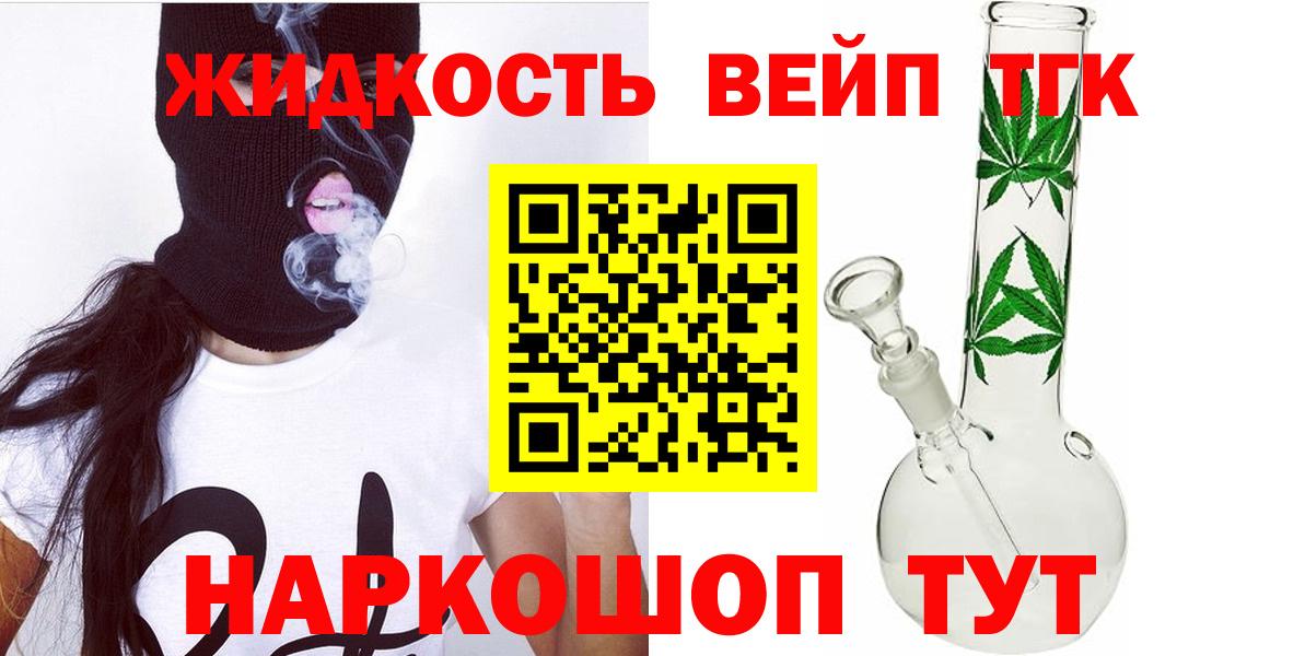 купить наркотики сайты  Дистиллят ТГК жижа  Вход с VPN  Югорск 