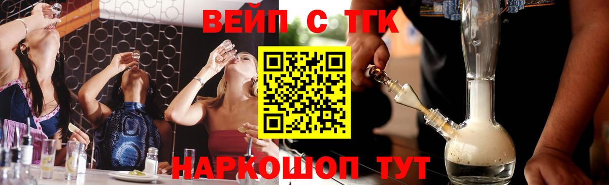 ТГК Wax Югорск